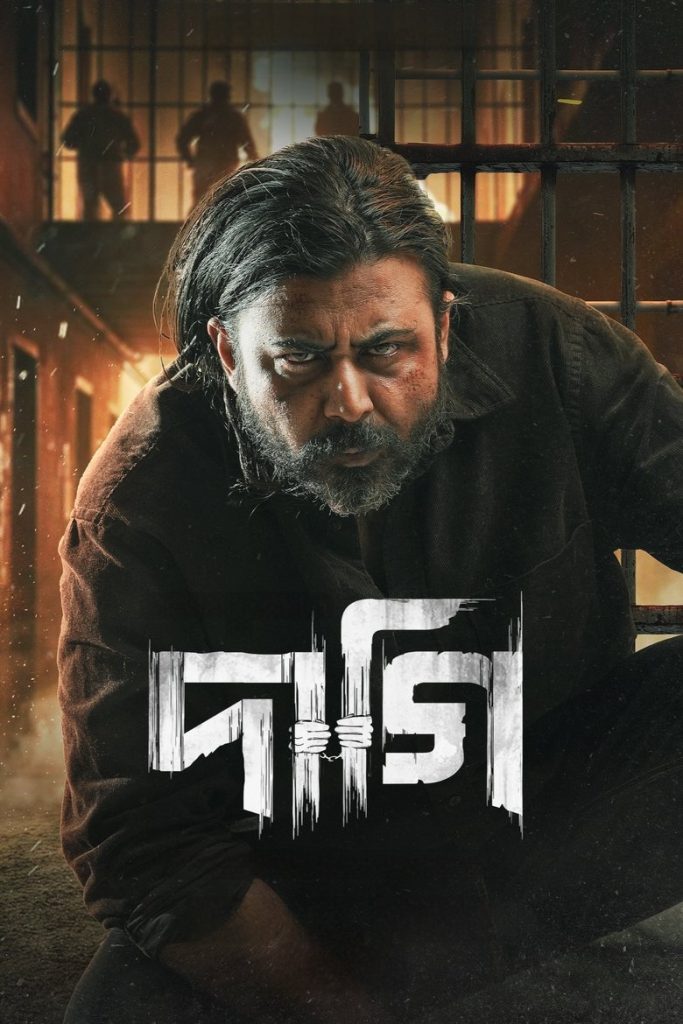 Daagi (2025) Bengali HD Chokri WEB-DL