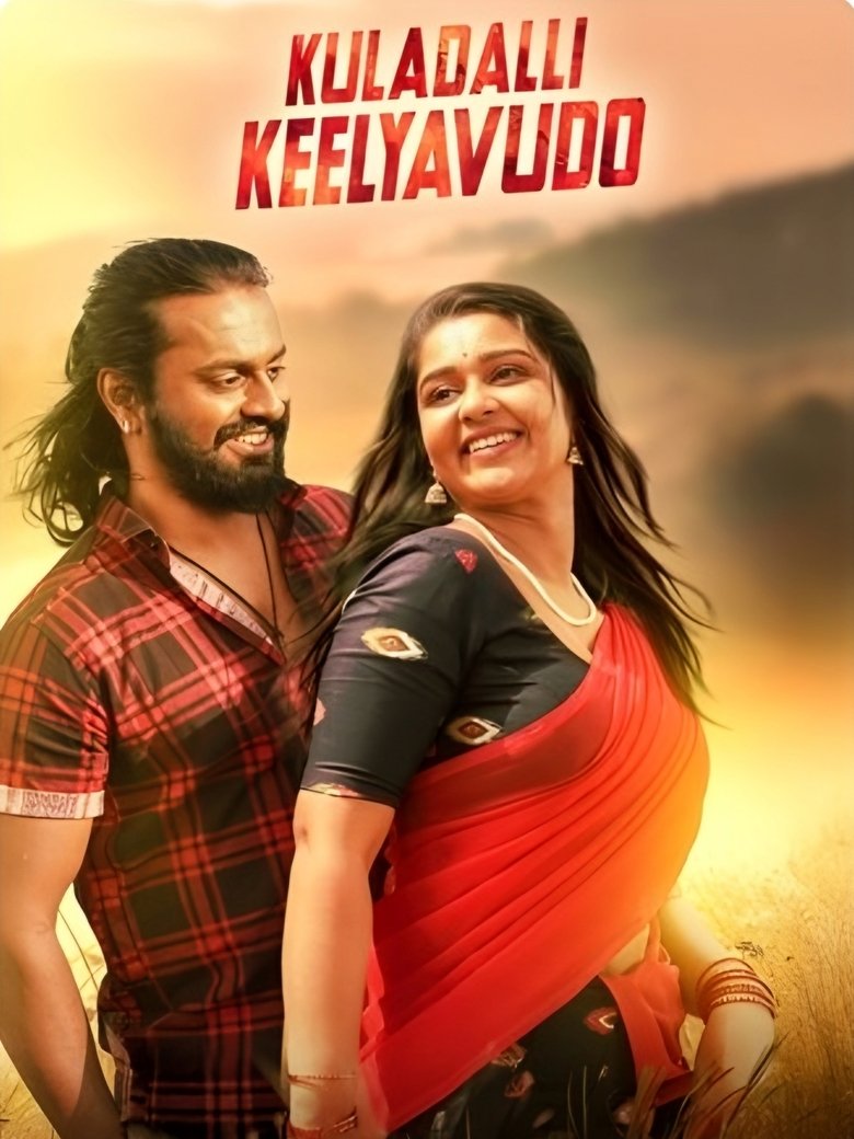 Kuladalli Keelyavudo (2025) [Hindi-Kannada] AMZN WEB-DL